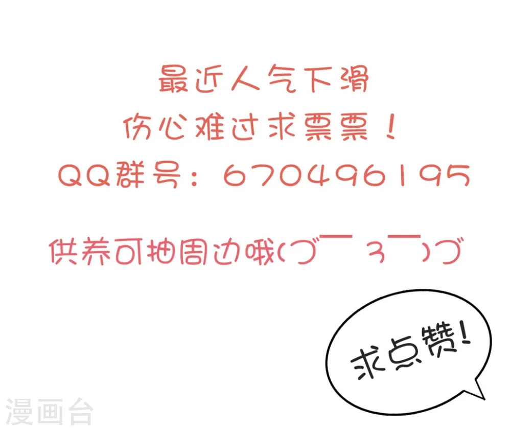 第169话 全世界人都知道了32