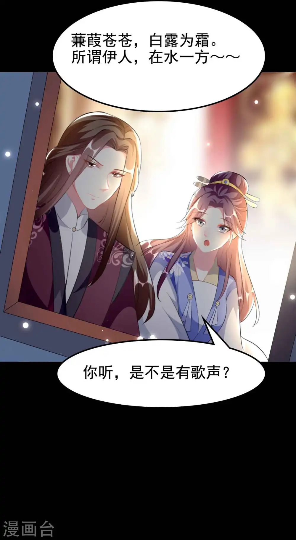 第256话 洛神之女17