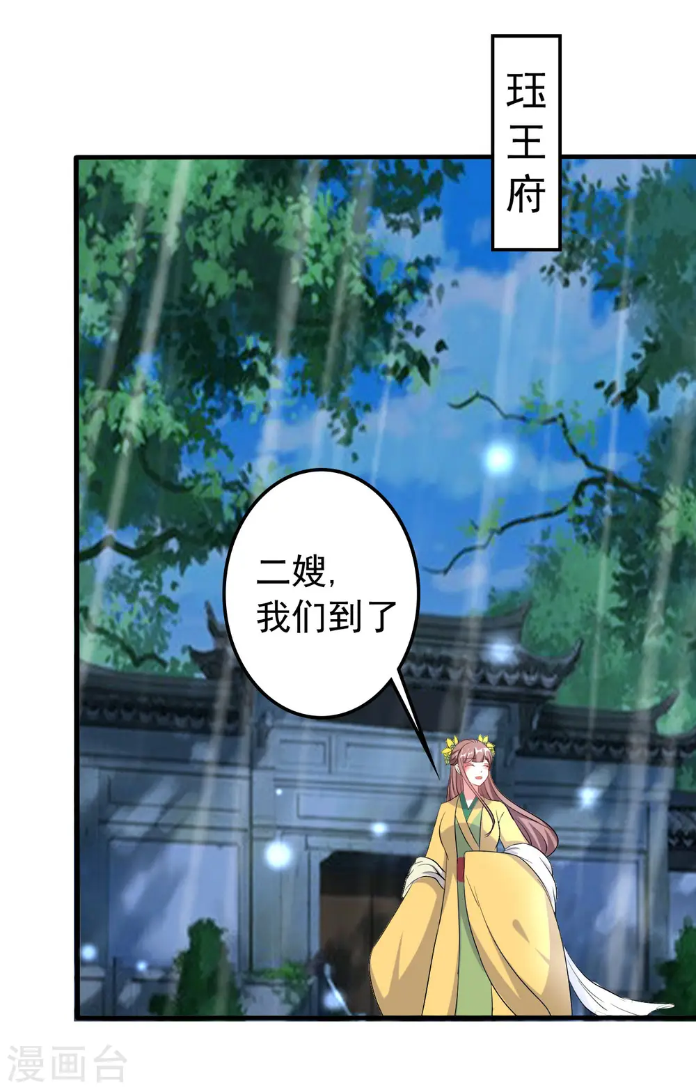 第63话 上门挑衅10