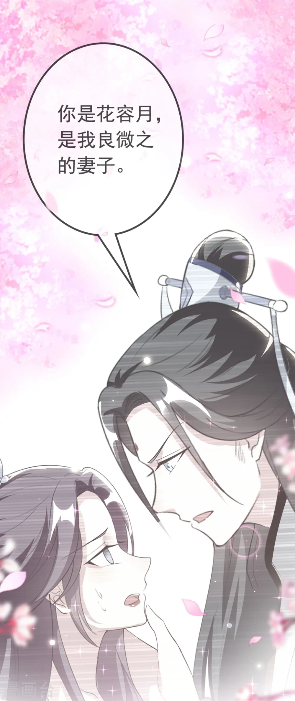 第181话 情难自禁6