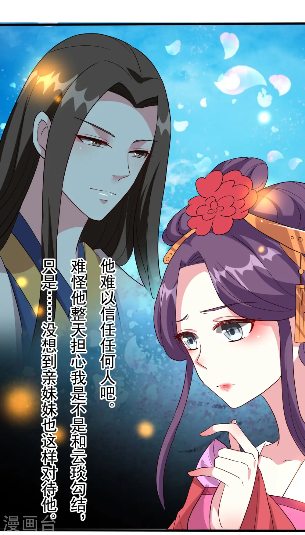第58话 再见容澈29