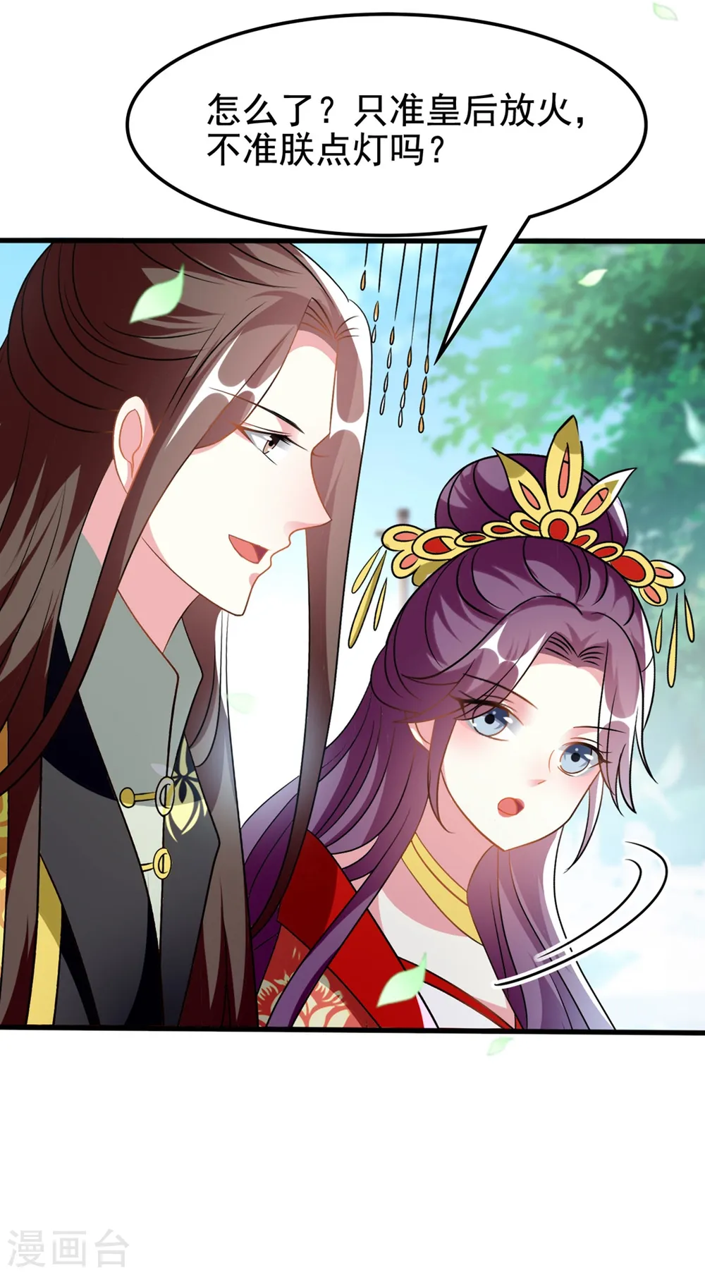 第207话 戚雪被贬16