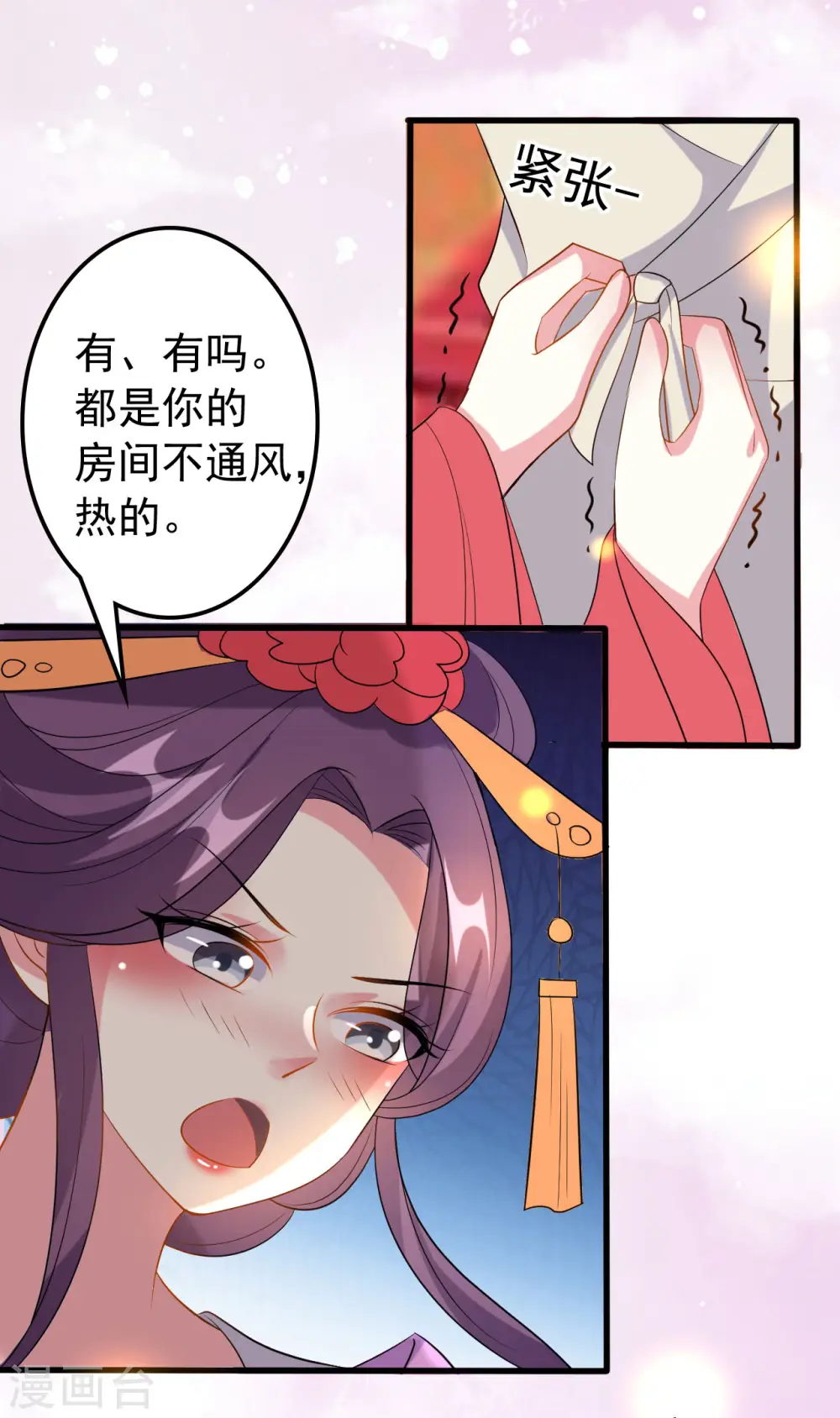 第67话 腹黑夫君27