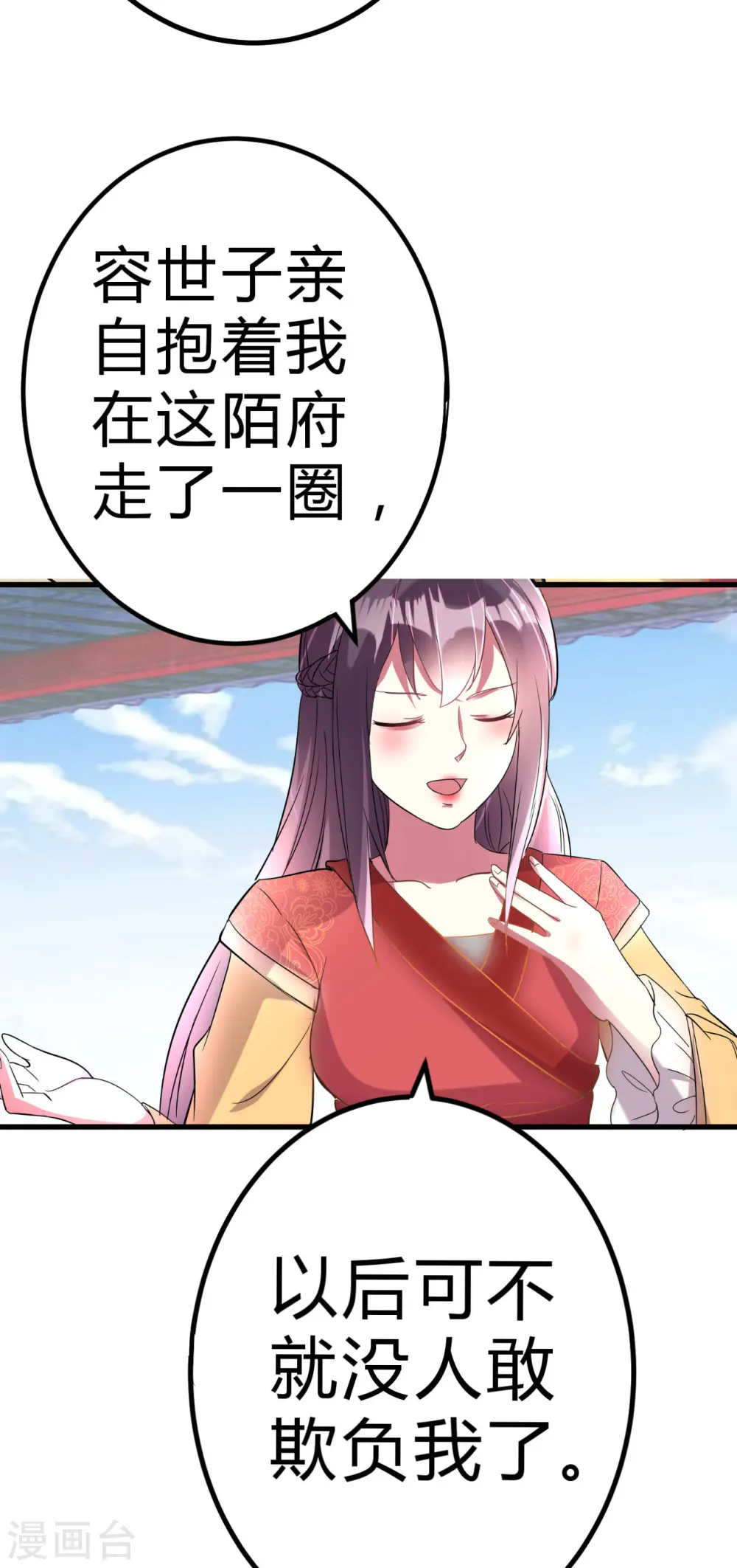 第2话 你敢动我的人！34
