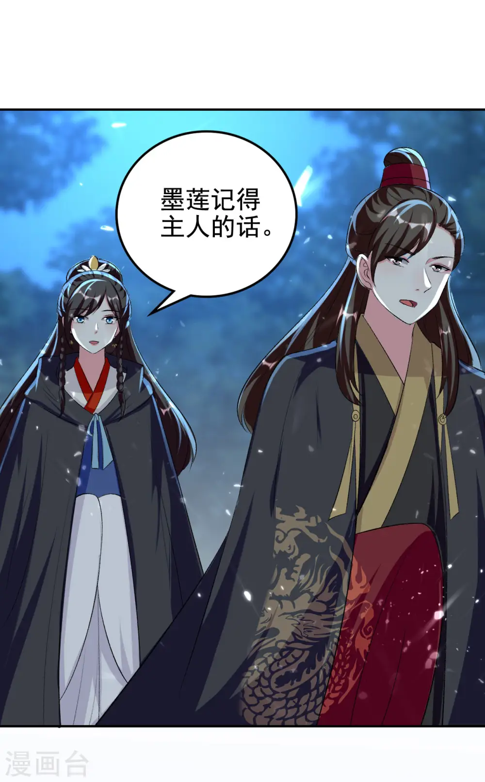 第246话 莲妃往事1