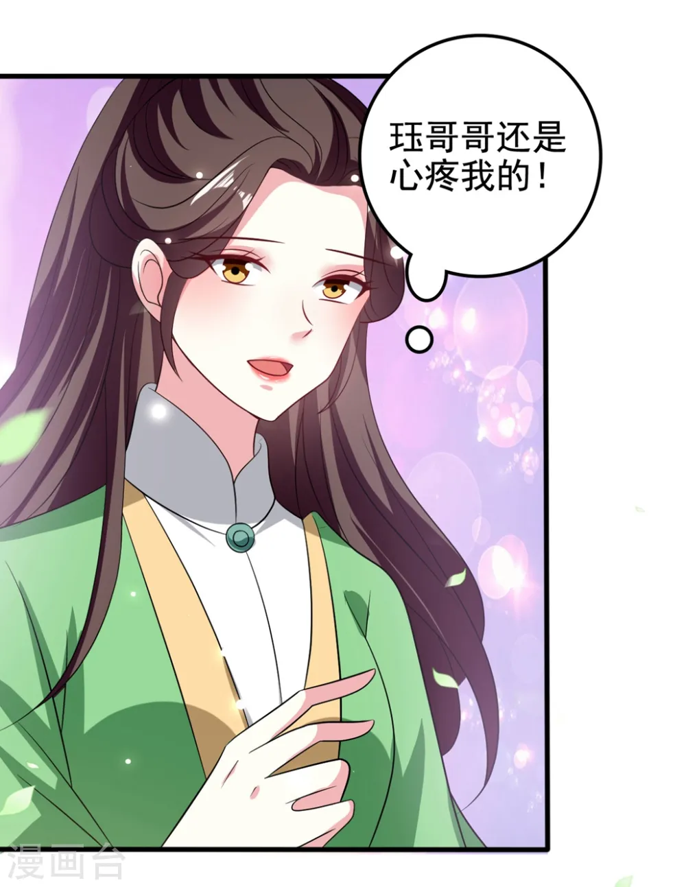 第186话 亲自搜身17