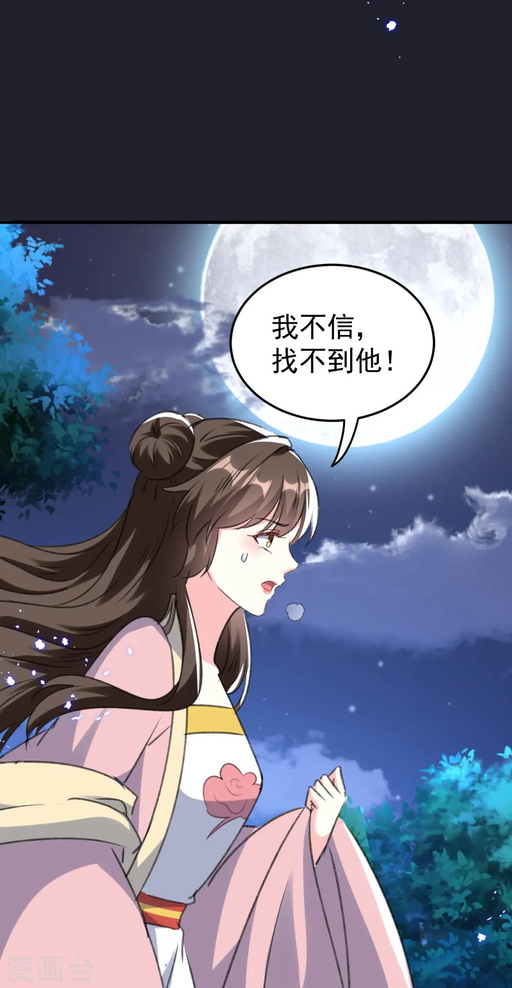 第288话 我该如何选择？26