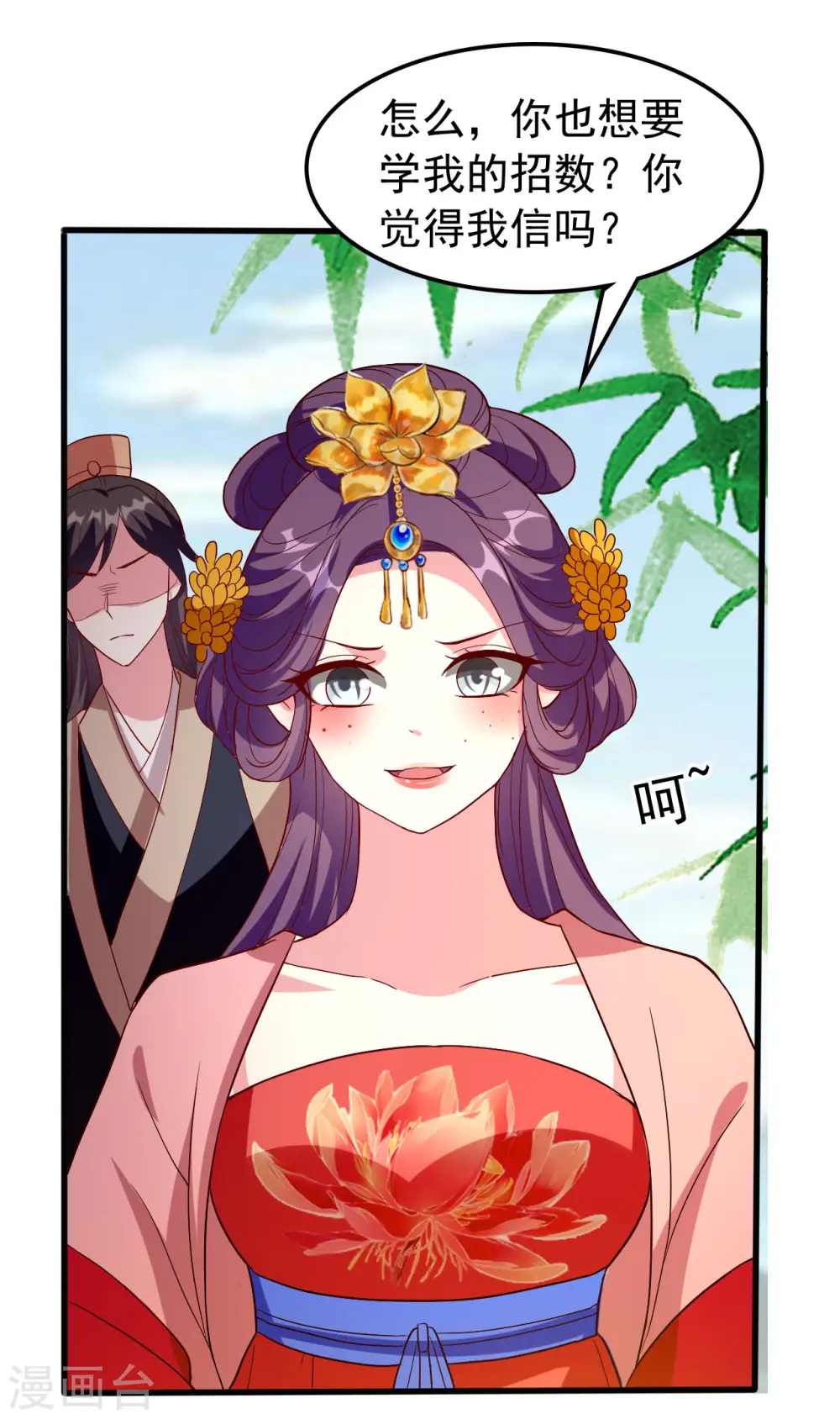 第74话 姐妹撕破脸皮9