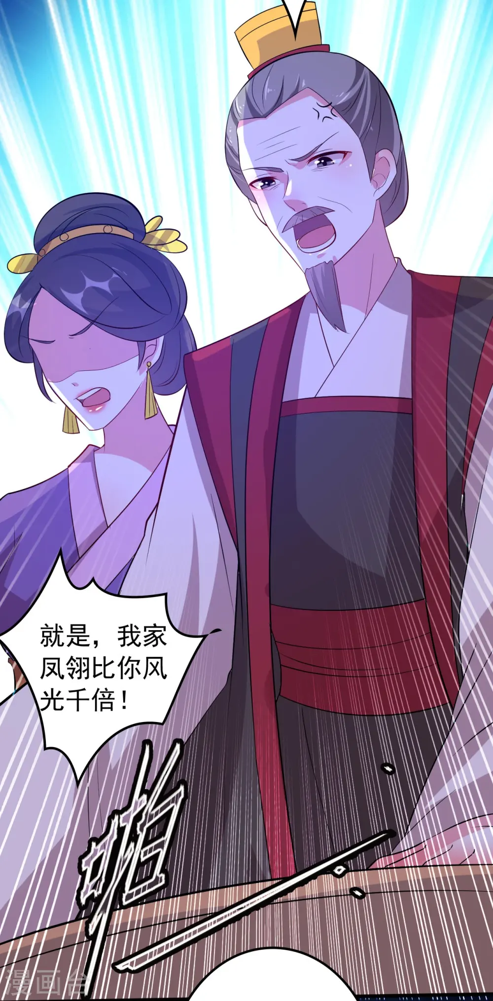 第44话 怒回娘家31