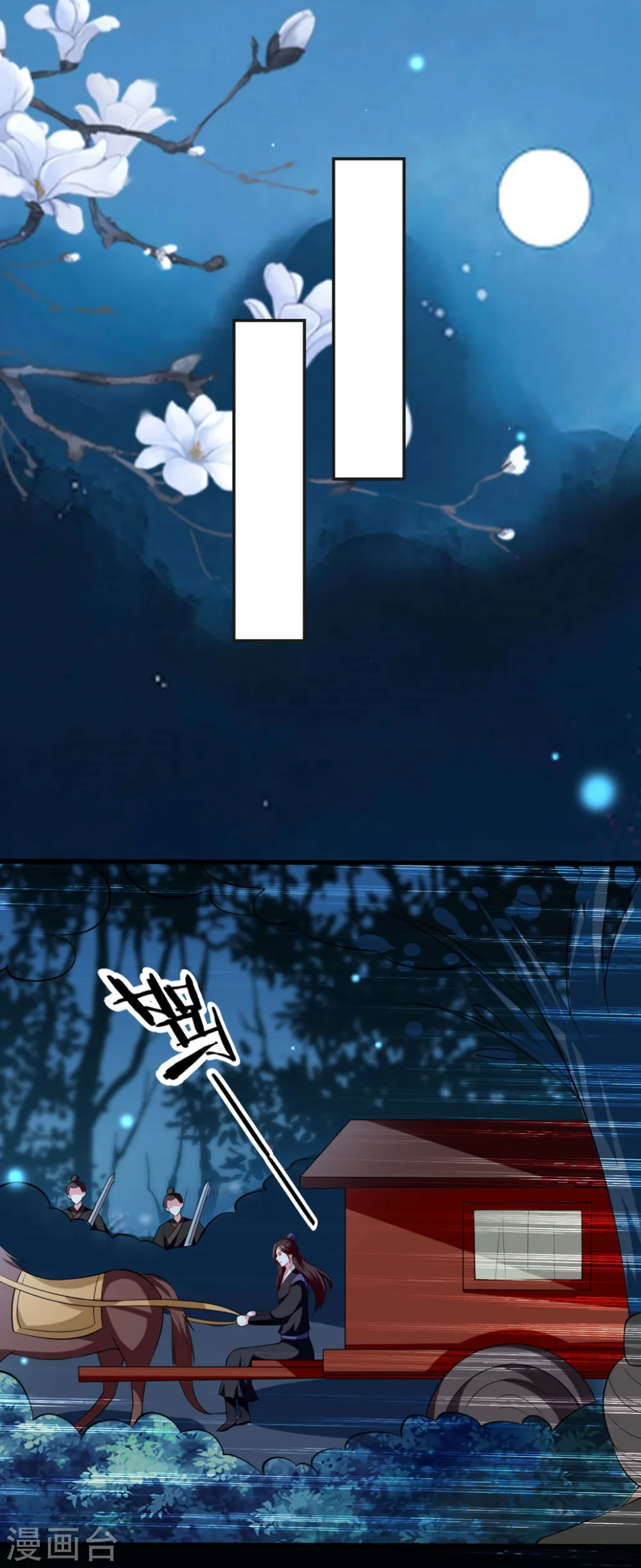 第147话 永远囚禁9