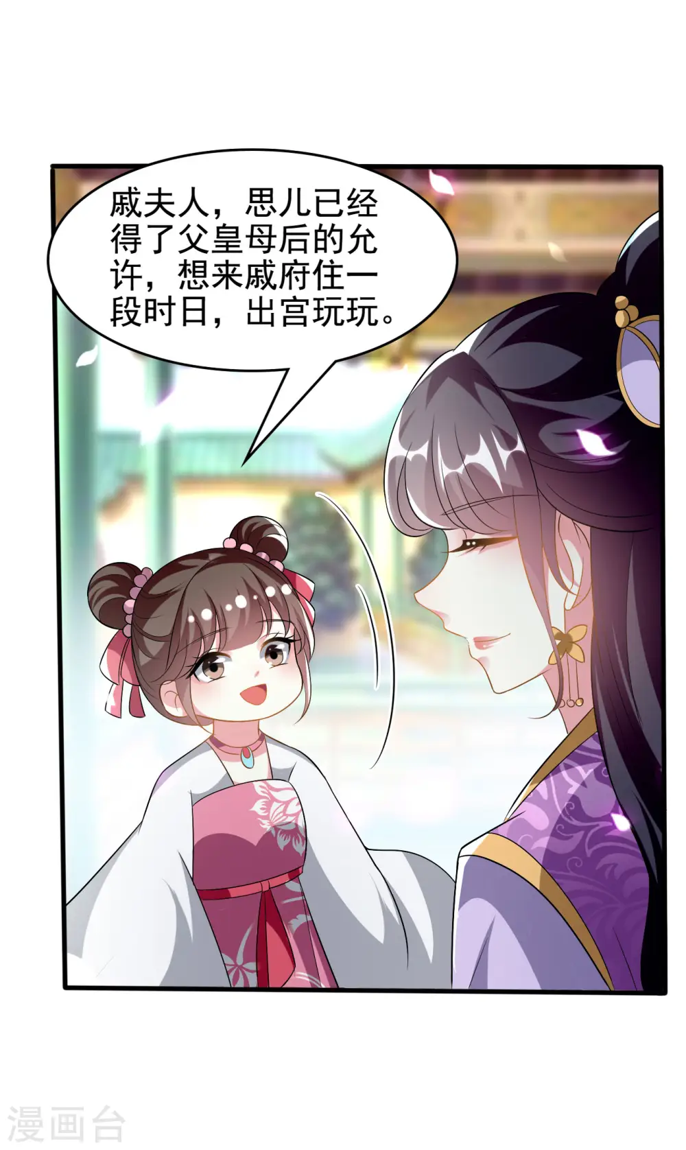 第226话 鹬蚌相争31