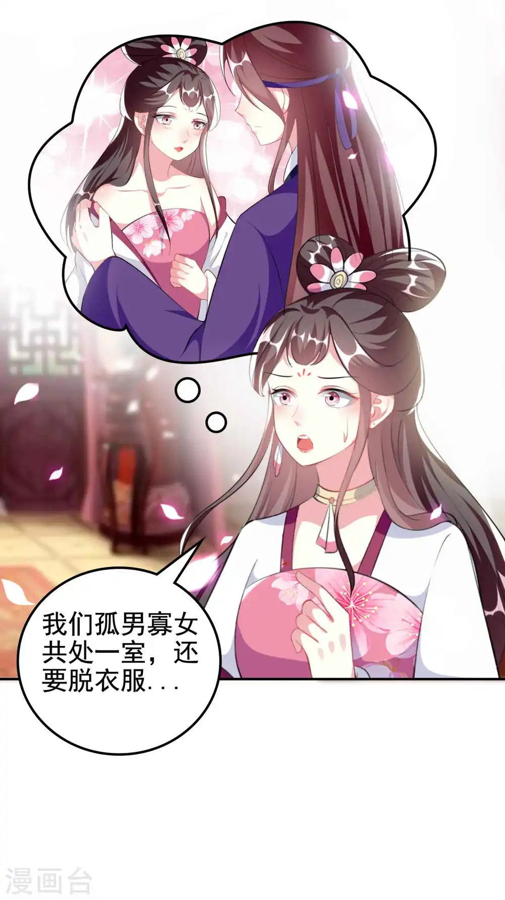 第258话 我会娶你！16