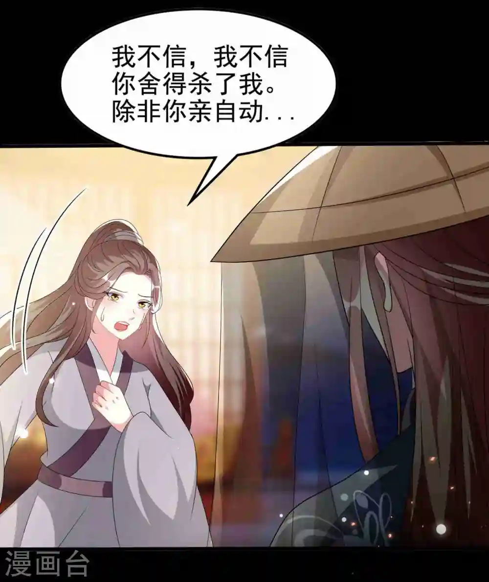 第210话 赐死戚雪28