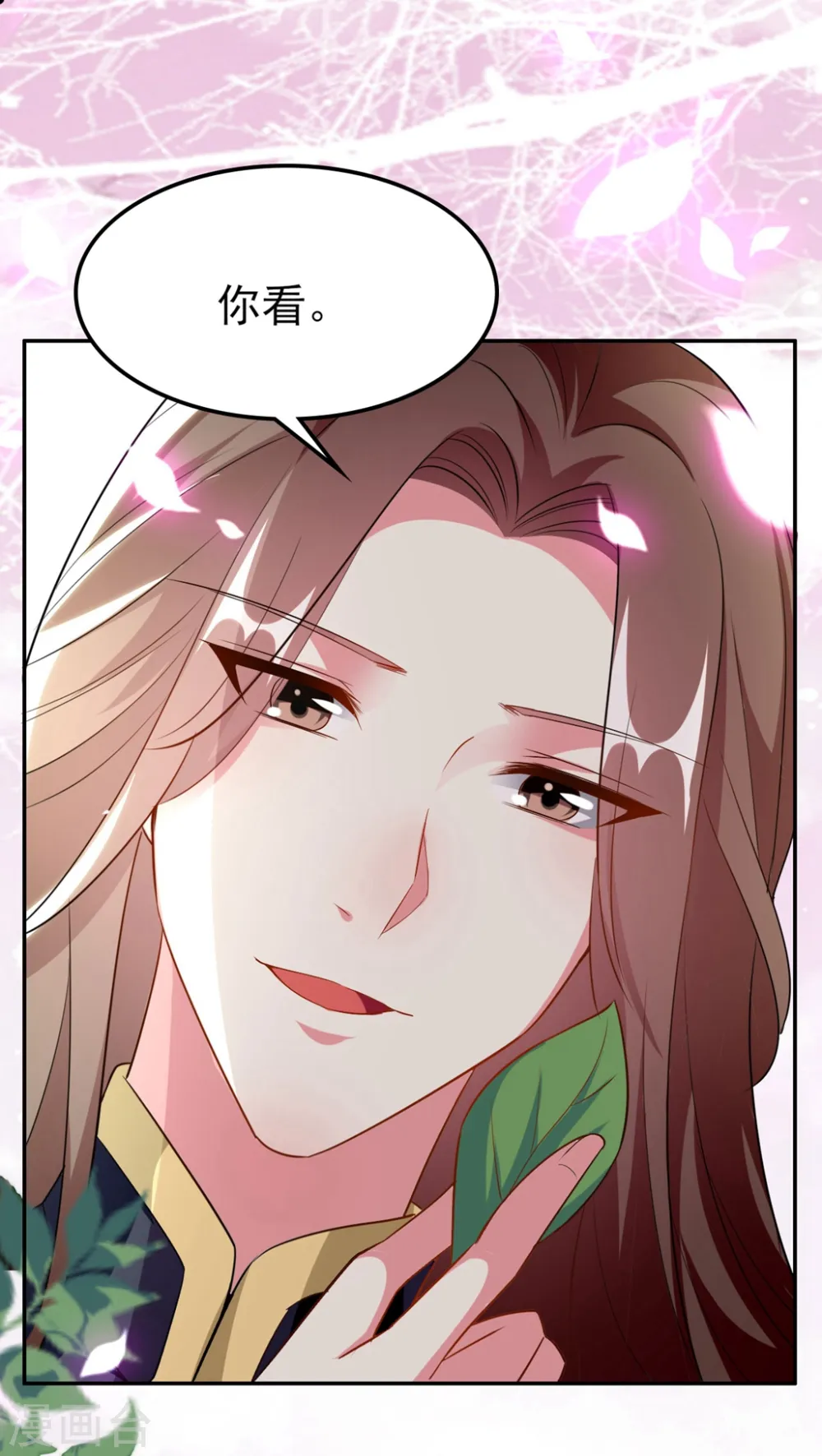 第160话 吃你豆腐14