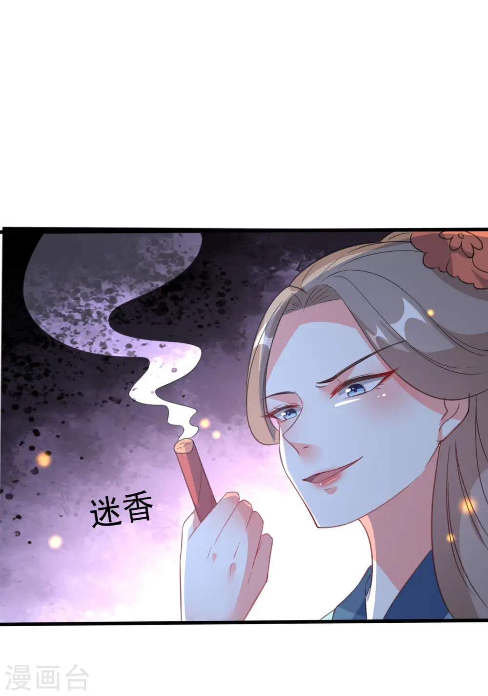 第31话 又是迷药10