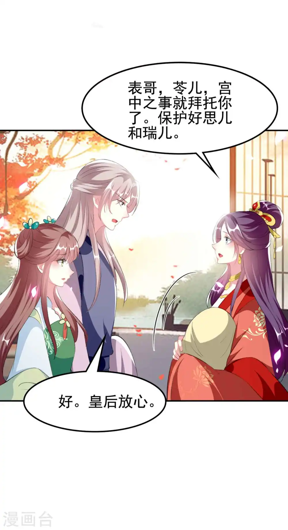 第253话 同去同归19