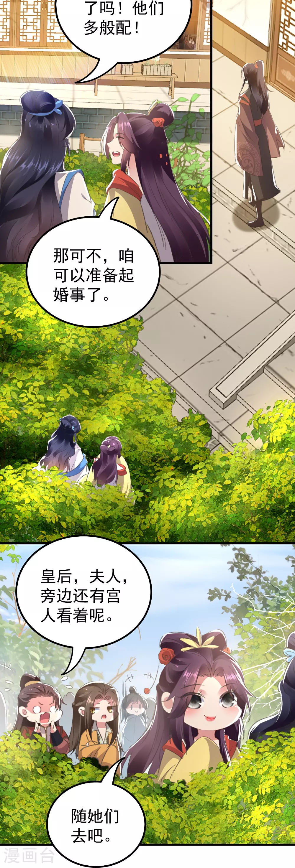 第299话 关心则乱14