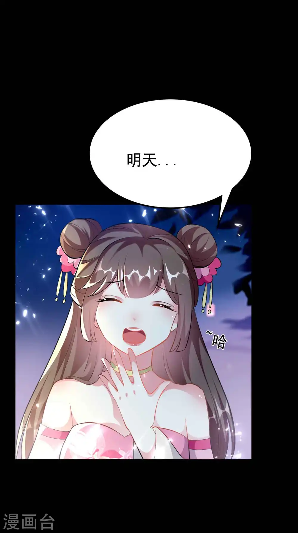 第269话 吃醋19