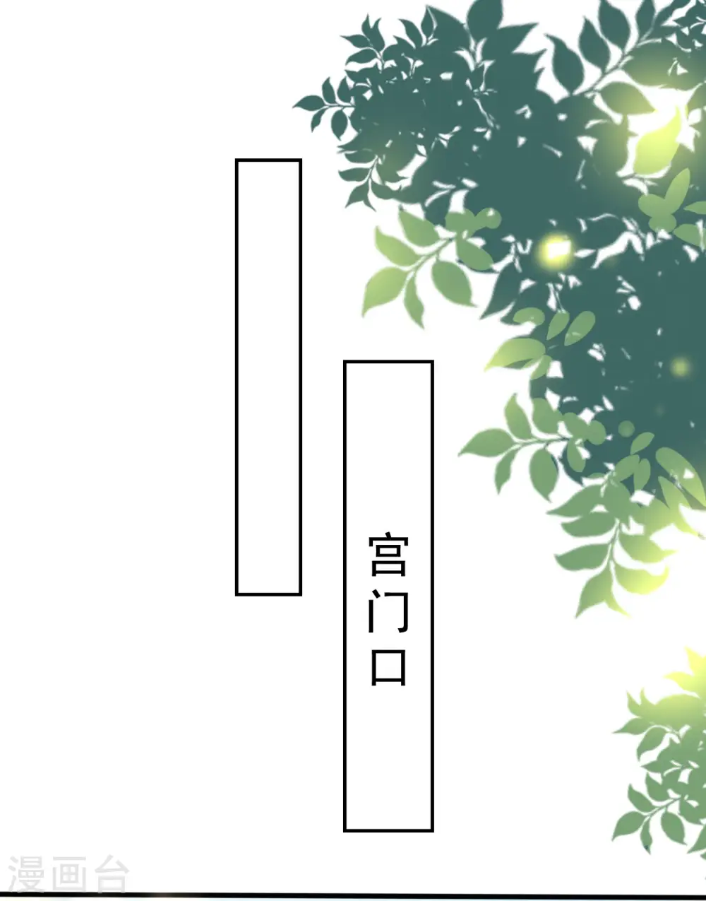 第213话 偷偷出宫21
