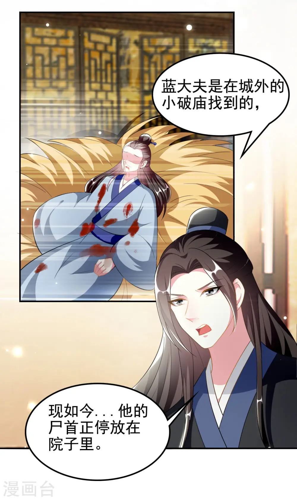 第232话 安然无恙13