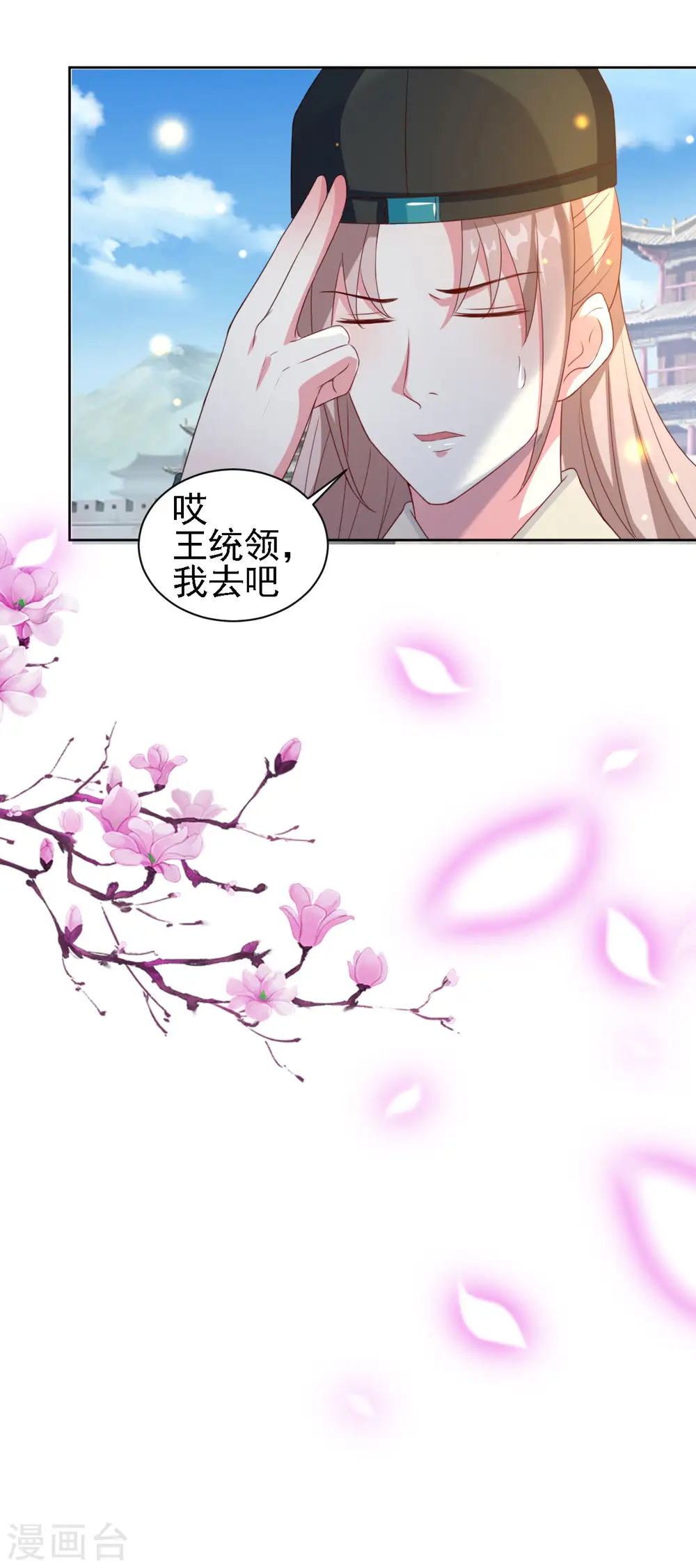 第51话 我就要他！25