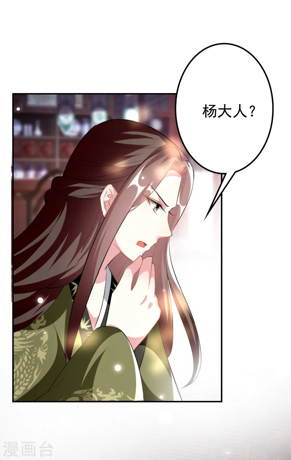 第230话 滑胎？！10