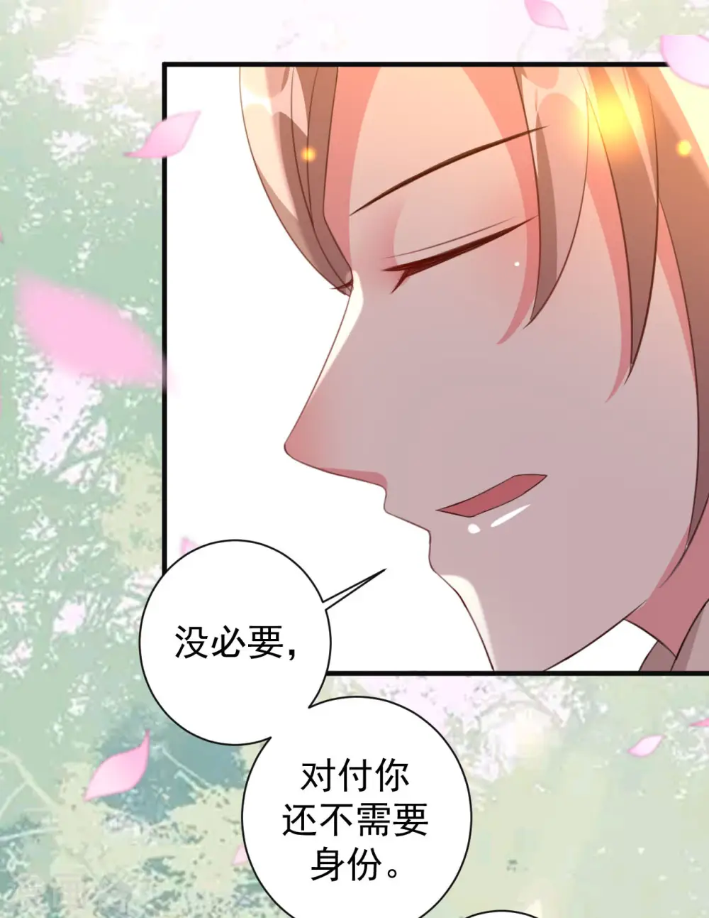 第53话 非礼啊！27