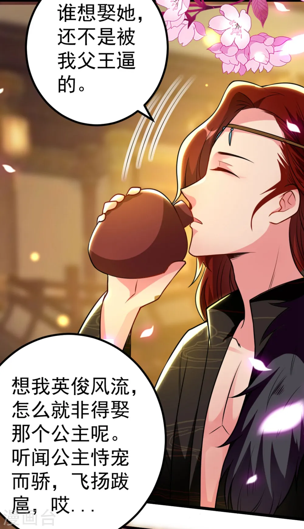 第87话 三人修罗场4