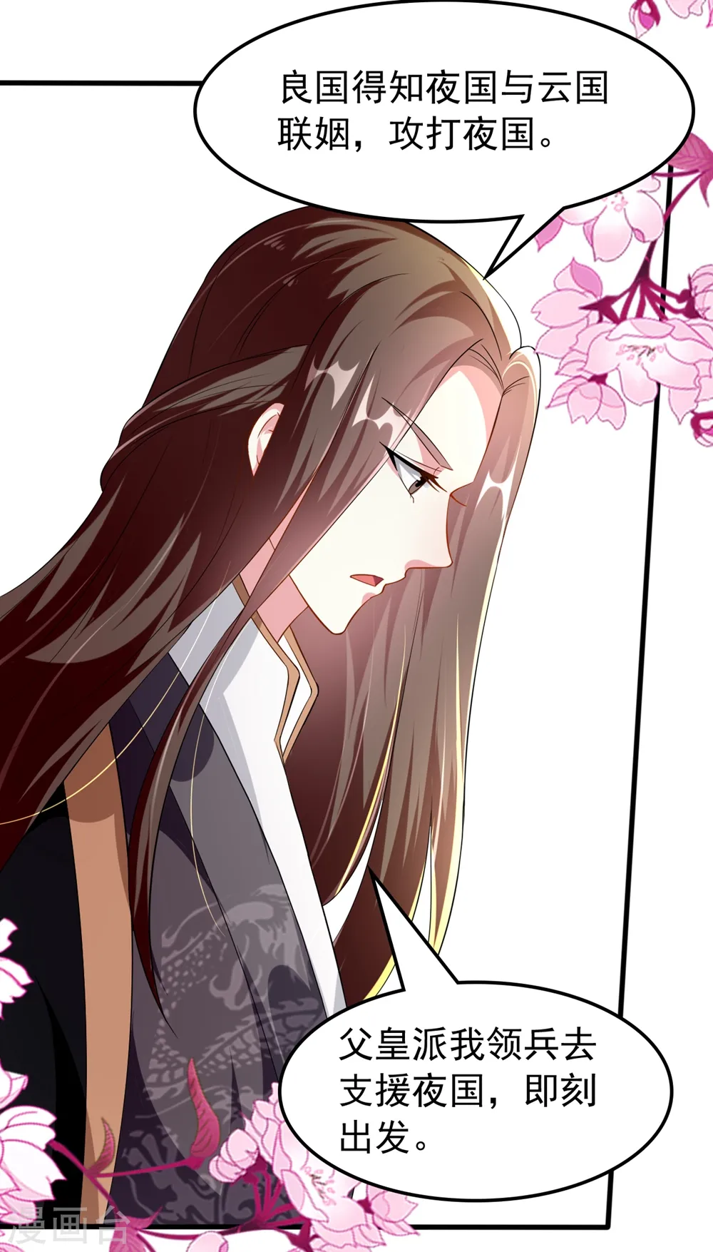 第141话 春宵苦短18