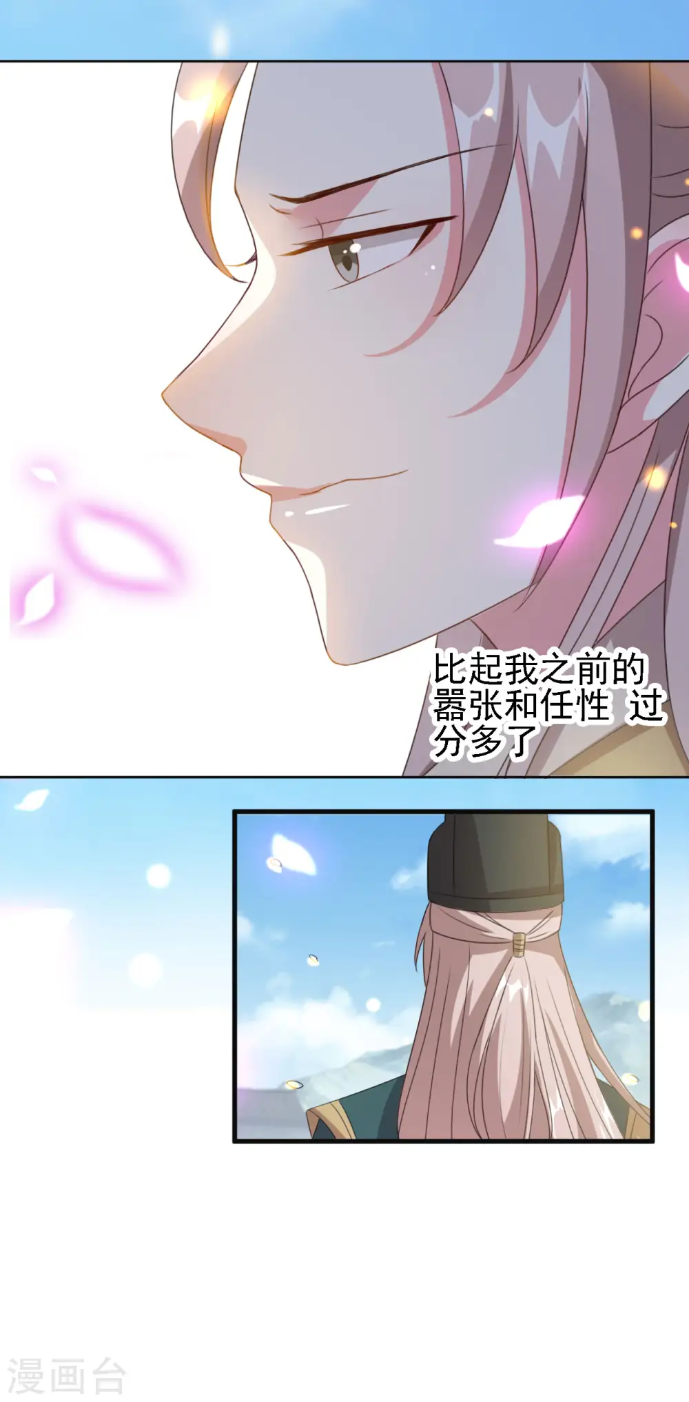 第51话 我就要他！29