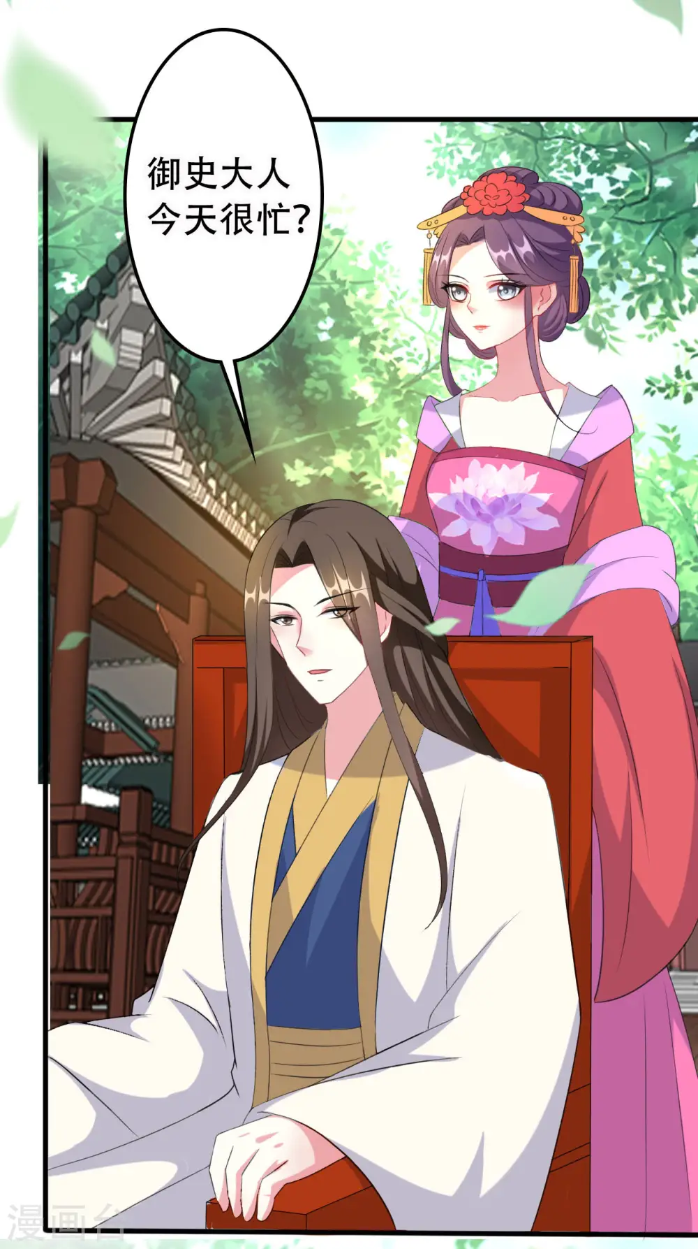 第68话 夫妻上阵7
