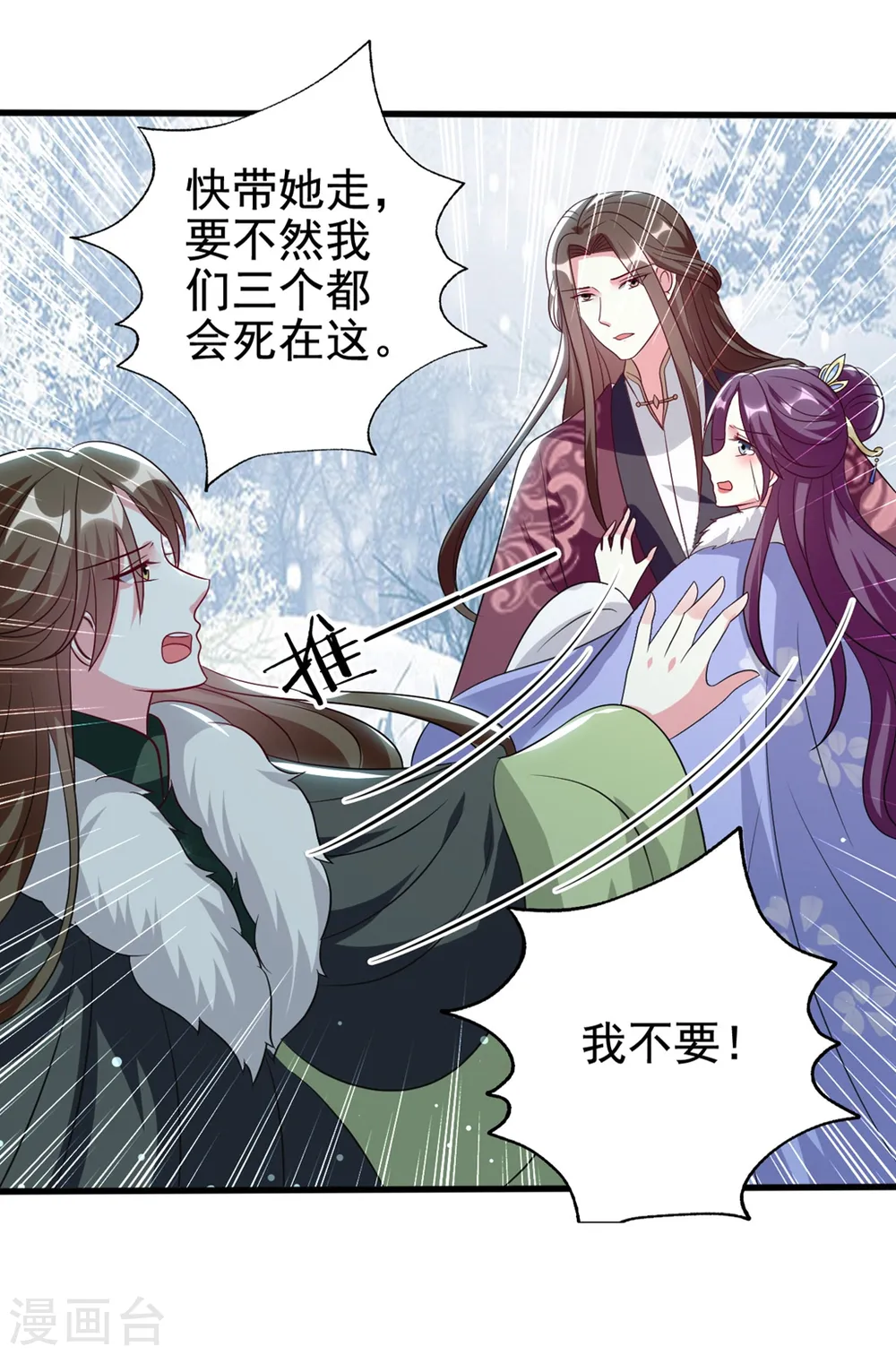 第180话 雪山暗杀27