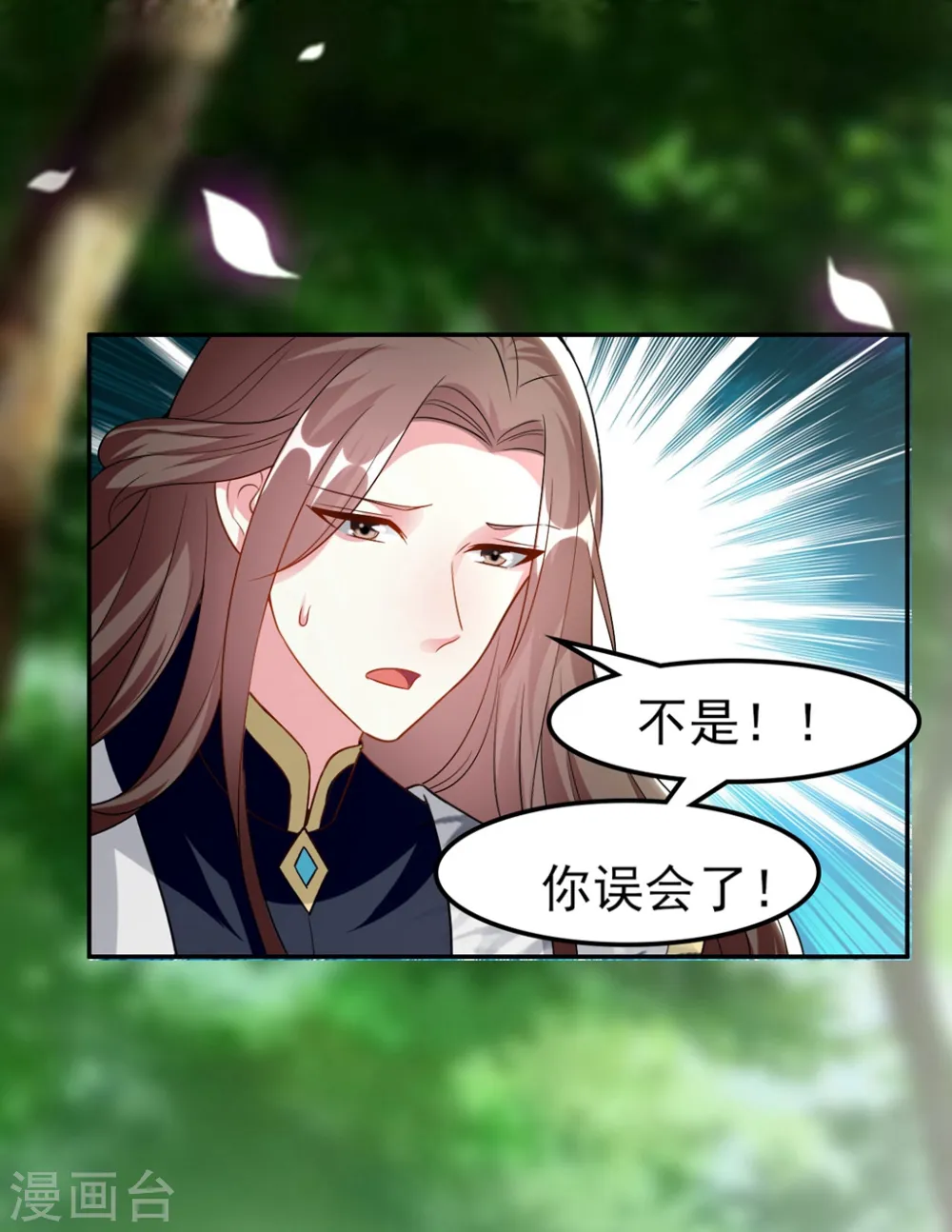 第160话 吃你豆腐12