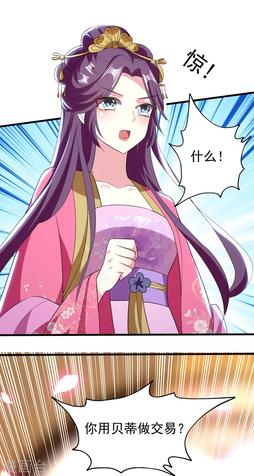 第107话 刺杀7