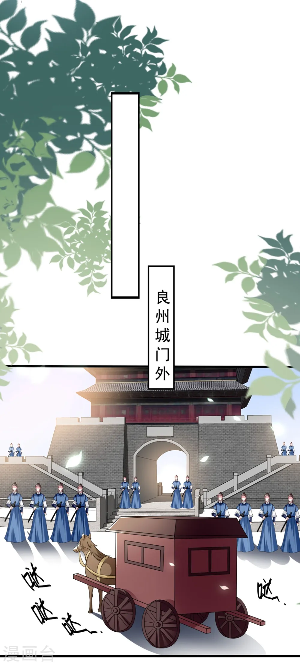 第197话 活捉良微之7