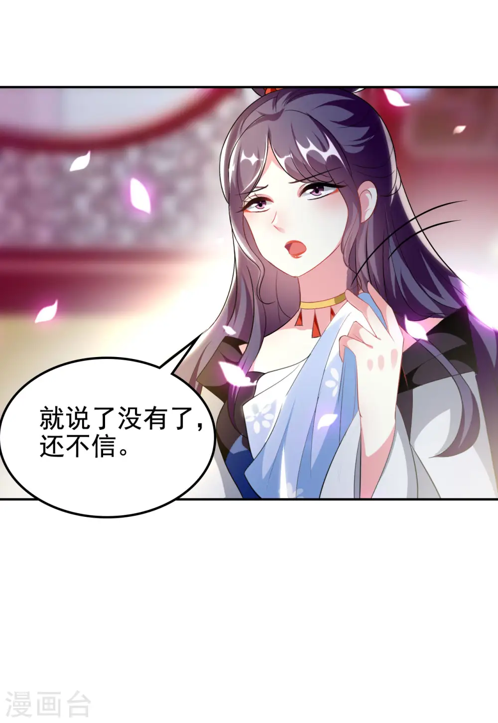 第243话 彻查林檎宫28