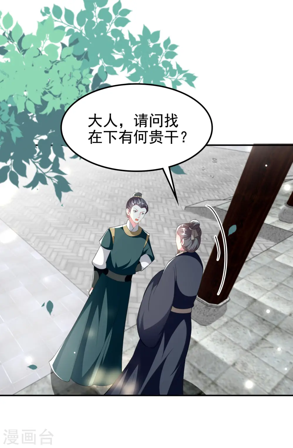 第230话 滑胎？！7