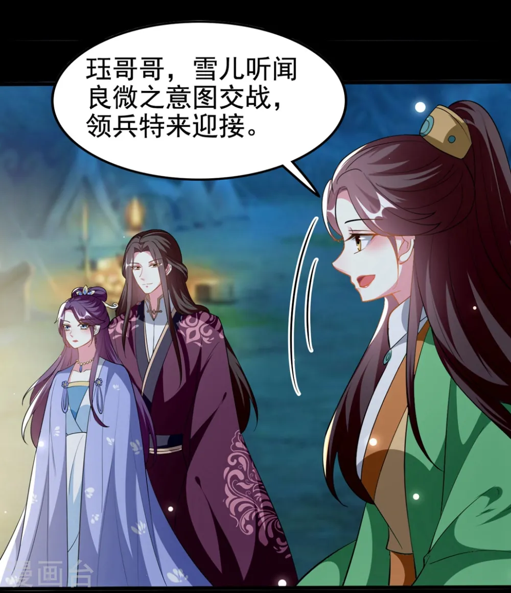 第198话 对不起，让你等了我五年21