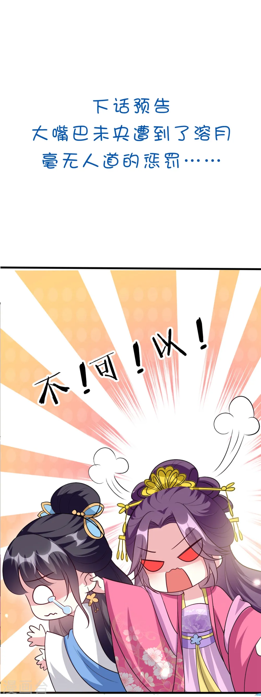 第144话 是喜脉！32