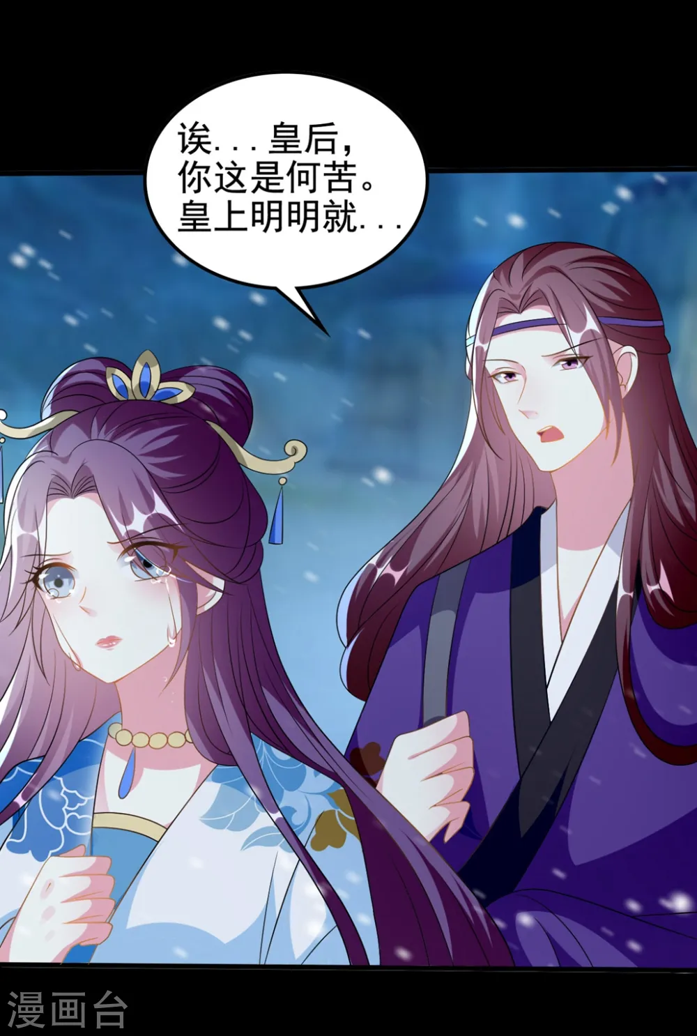 第201话 大醋坛2