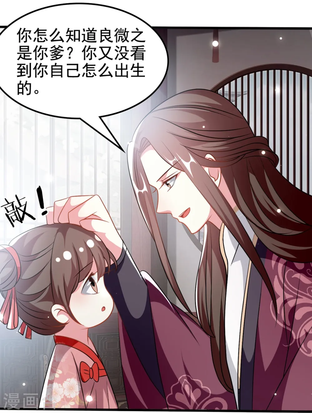 第182话 偷偷吻你19