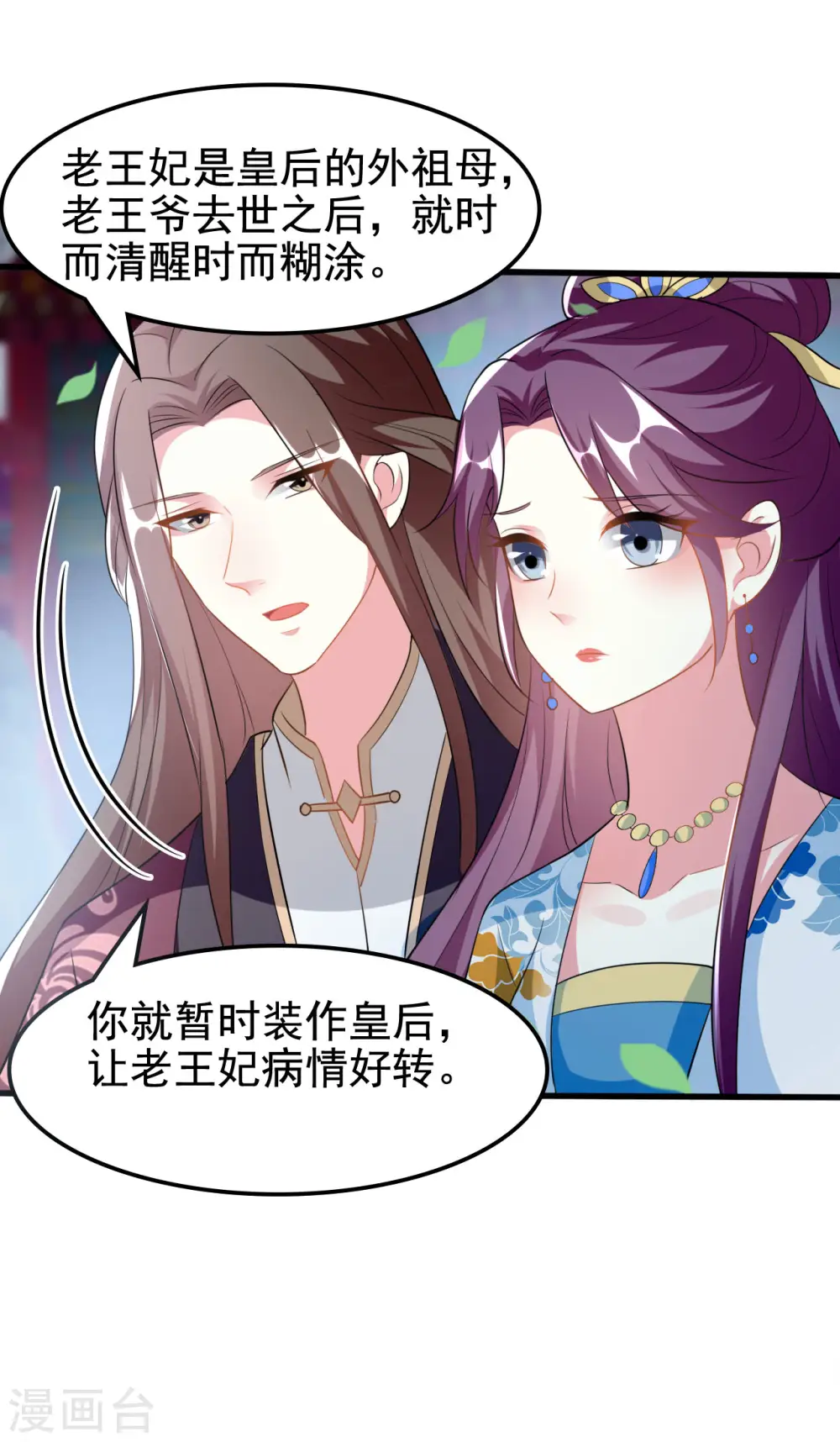 第188话 故地重游5