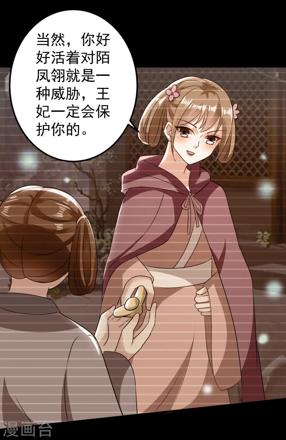 第85话 心动的信号7