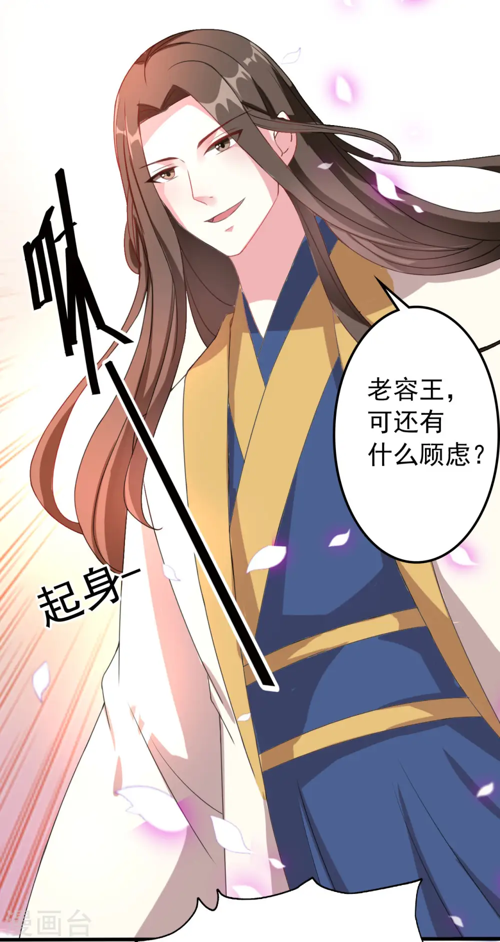 第49话 争夺皇位6
