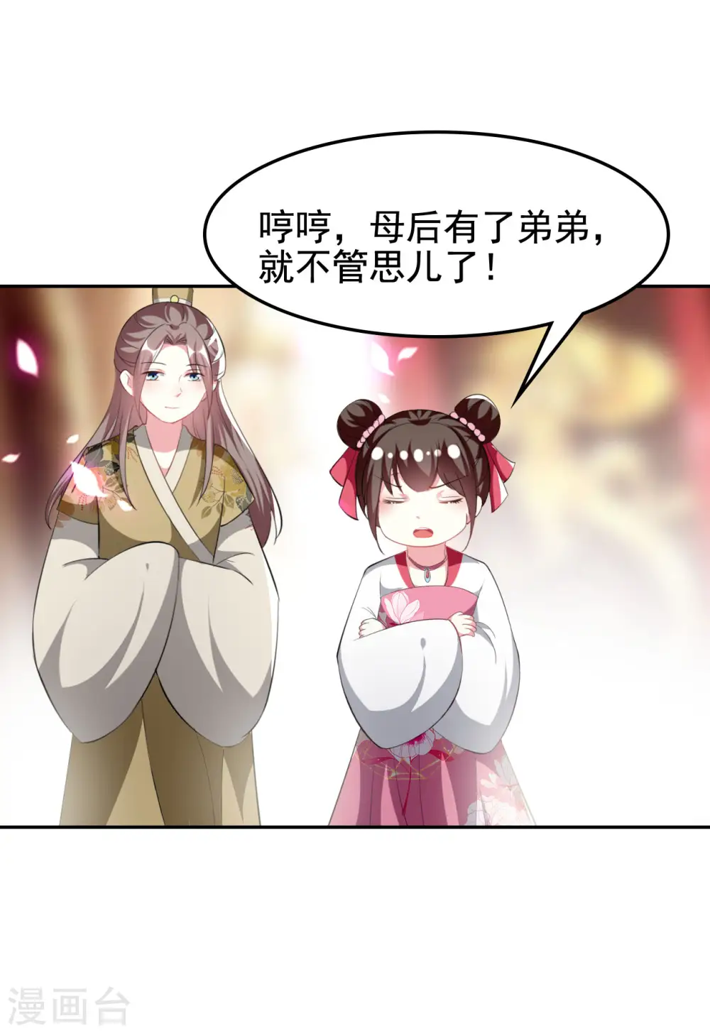 第241话 火光烛天3