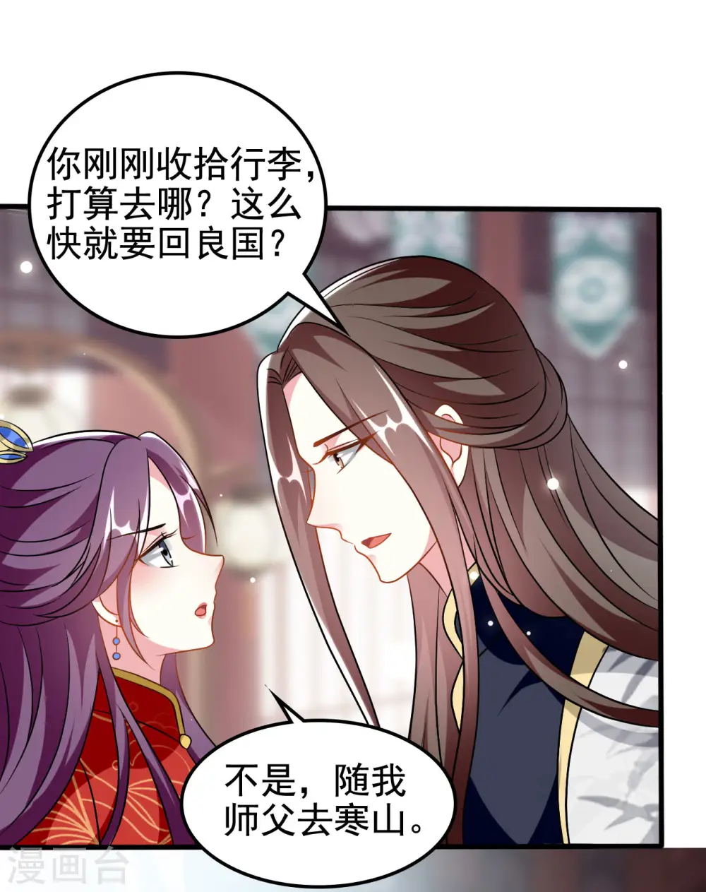 第178话 夫管严15