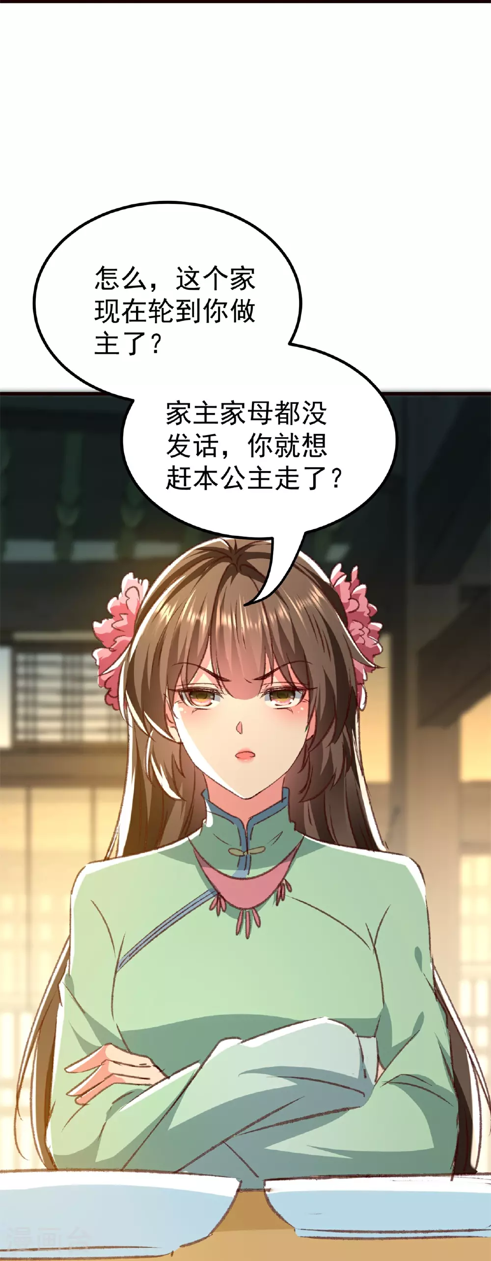 第300话 我是你的驸马34