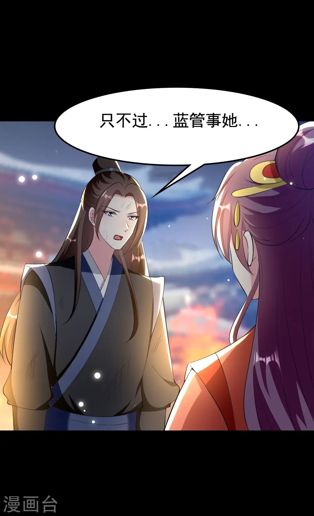 第242话 蓝溪丧母5