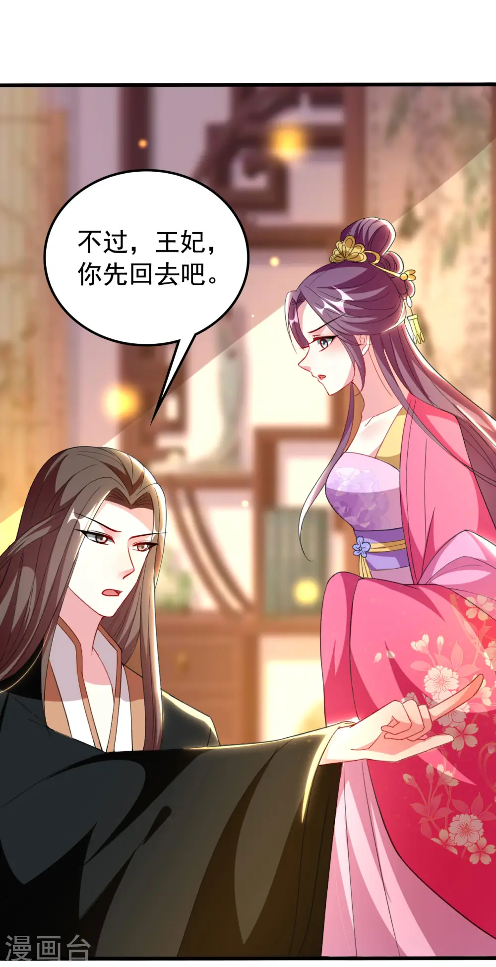 第98话 打情骂俏1