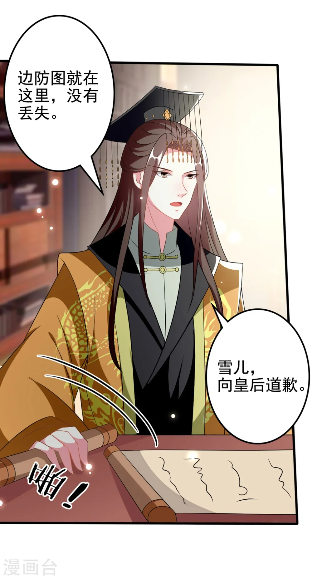 第191话 护妻狂魔30